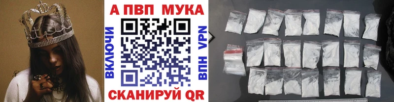 A-PVP Соль  Волгоград 