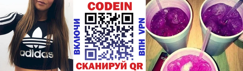 Кодеиновый сироп Lean напиток Lean (лин)  Волгоград 