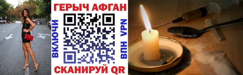 Героин Афган  Волгоград 