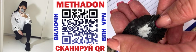 МЕТАДОН methadone  мориарти телеграм  Волгоград 